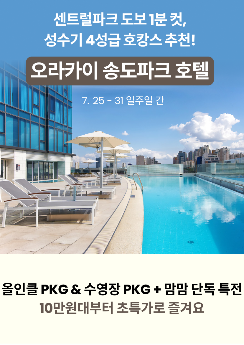 오라카이 1.png